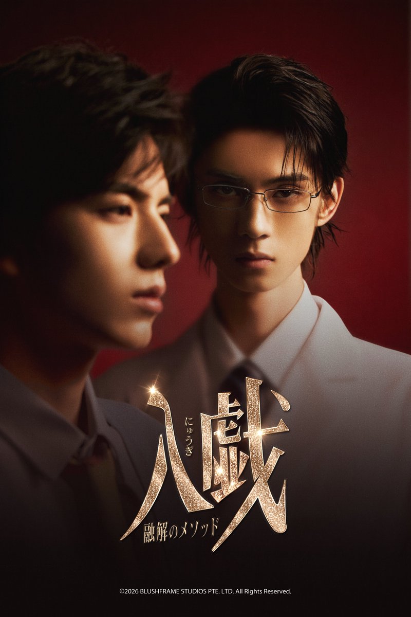 bloome_OA's tweet photo. 🇨🇳『入戯―融解のメソッド―』
#入戯 #融解のメソッド
／
📢配信開始まであと7⃣日✨
＼

📅#楽天TV にて8/18(火)19:00より配信開始
（以降、毎週火曜日に2話ずつ配信）
✅第1話無料🆓レンタル／日本語字幕版／全12話

トップスターと無名俳優。
役として演じるだけのはずだった恋が、現実を侵食していく――
次第に曖昧になっていく演技と現実の狭間で、愛と葛藤に揺れる2人の俳優を描いたラブストーリー💝
どうぞお楽しみに🙏✨

#入戏 #DeepIn #DeepInTheAct 
#Ollie #奥利 
#Shuyuan #淑元