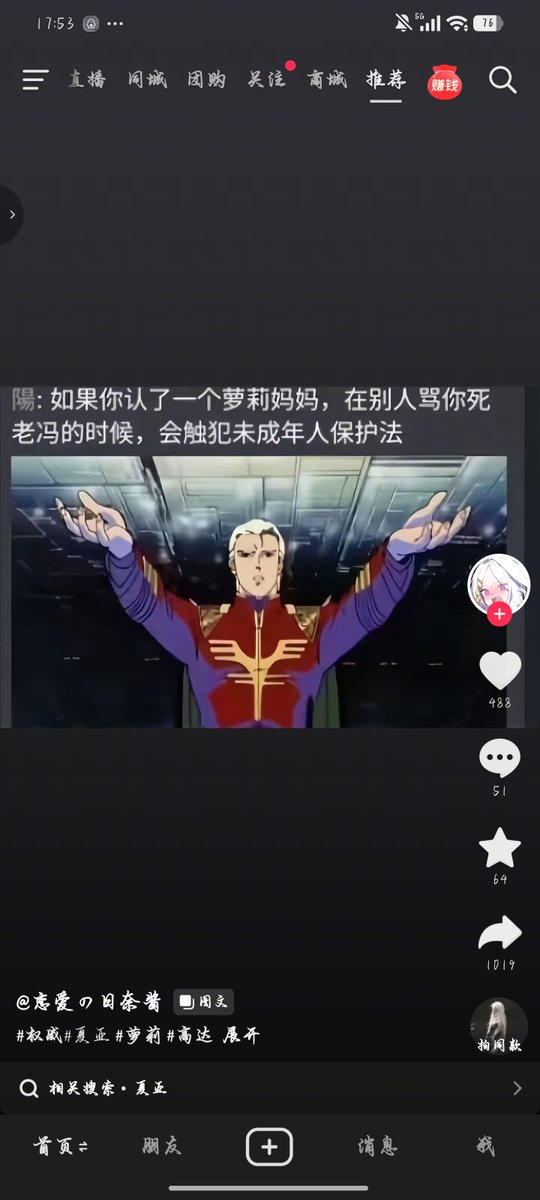 oczicl's tweet photo. 不早说，但这得挨不少电吧先生 https://t.co/afLjqGNN1u
