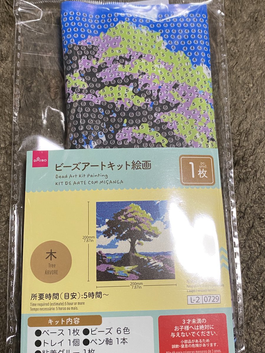 aflocat87's tweet photo. ダイソーで見つけたよ〜
買ってから思った、おい、老眼だぜ？

#ビーズアート https://t.co/0EjHqBv389