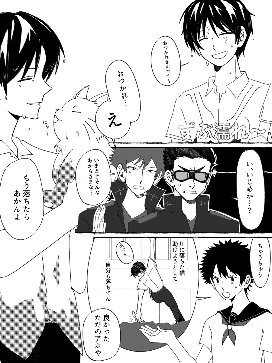 kyo_siso_'s tweet photo. 川に落ちる🐈‍⬛ https://t.co/DZJpO426ud