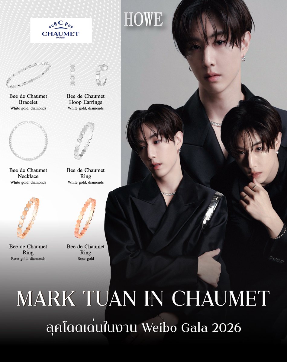 howemagazine_th's tweet photo. “Mark Tuan” สะท้อนสไตล์อันโดดเด่นผ่านเครื่องประดับจาก Chaumet ในงาน Weibo Gala 2026 ✨

โดยครั้งนี้ #MarkTuan ปรากฏตัวในลุคสูทสีดำสุดคลาสสิก และคอมพลีตลุคด้วยเครื่องประดับจาก Chaumet โดยเลือกสวมสร้อยคอ ต่างหู กำไล และแหวนจากคอลเล็กชัน Bee de Chaumet

#Chaumet
#HOWEMAGAZINE https://t.co/vddltmRd1k