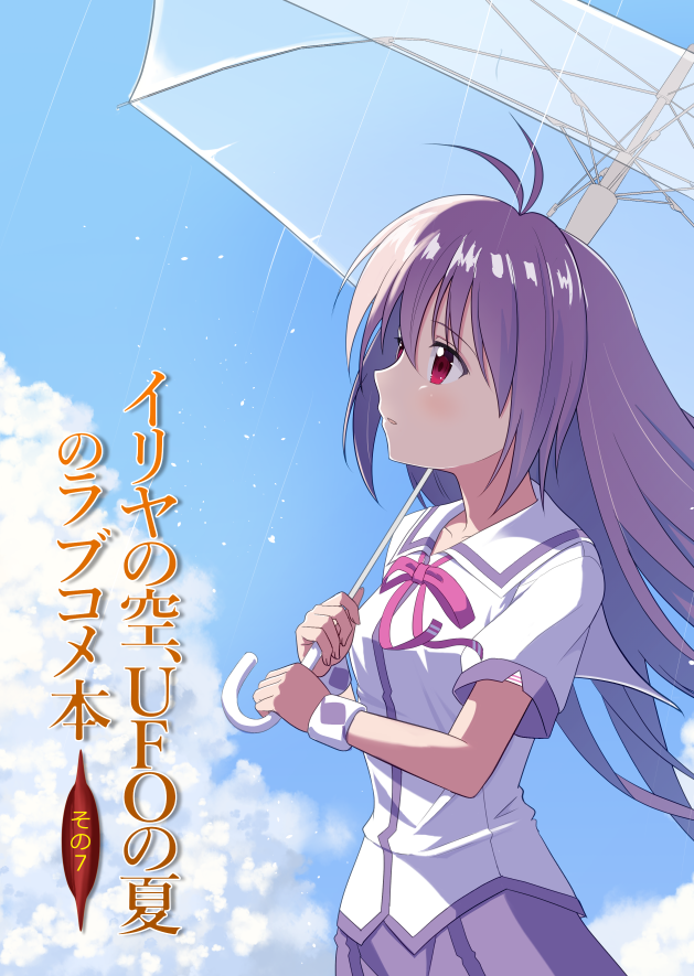 fuminari_nov's tweet photo. イリヤの空、UFOの夏　のラブコメ本　その７
新刊表紙とサンプルです
南1 r-40bでお待ちしております
#C108 https://t.co/l6bTBYwlFM