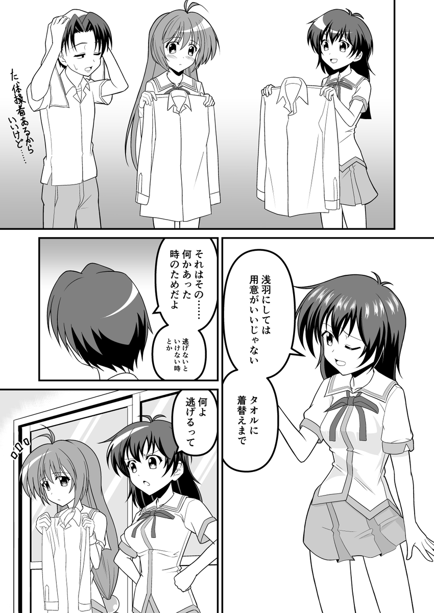 fuminari_nov's tweet photo. イリヤの空、UFOの夏　のラブコメ本　その７
新刊表紙とサンプルです
南1 r-40bでお待ちしております
#C108 https://t.co/l6bTBYwlFM