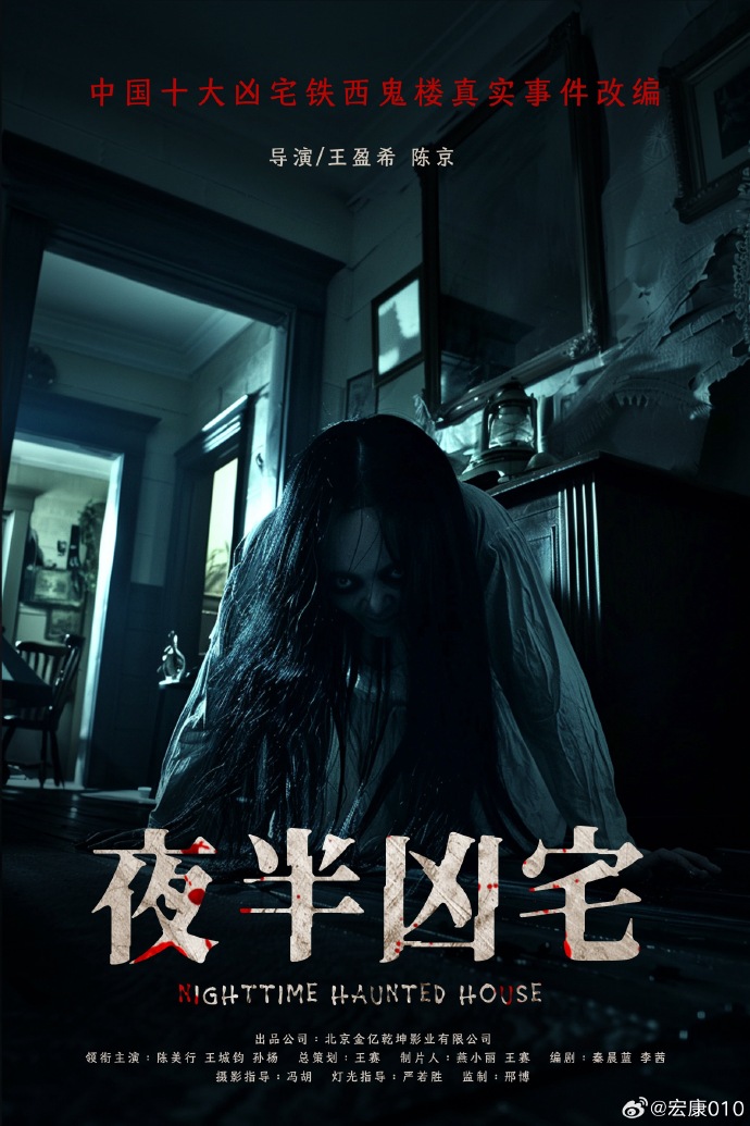 JodieGabripfiu's tweet photo. "This indie horror short left me checking the locks twice after watching—creepy atmosphere + twist ending = must-see for genre fans  #HorrorShorts"， https://t.co/OqAQYlG5dA