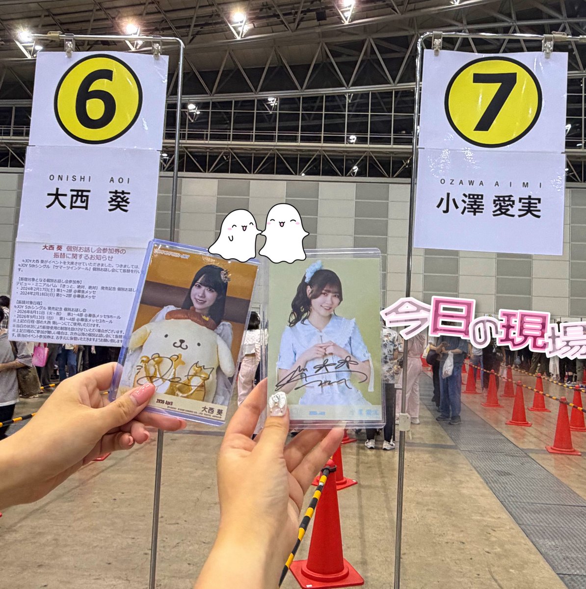 m0m0__aim's tweet photo. 今日は並びが五十音順だったおかげでお友達と連番できて嬉しかった🫶
愛実ちゃんめちゃかわいかったし優しかった〜好き〜🫶🫶🫶 https://t.co/QpqCM0Xv3D
