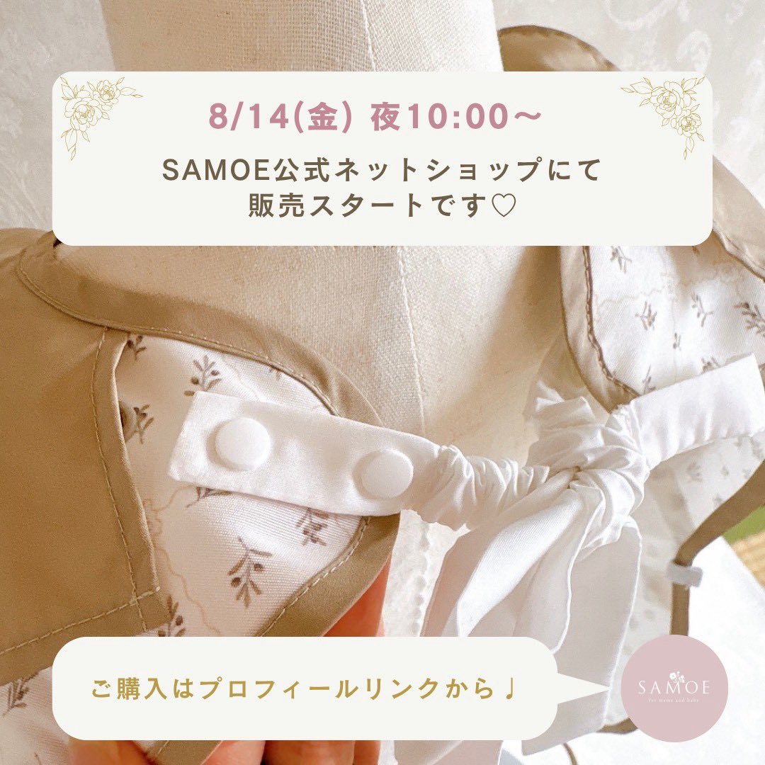 SAMOE_official's tweet photo. 特に3歳以上の、

「少し大きくなってきたけれど、
お食事エプロンはまだまだ必要」

そんなお子さまにおすすめです🦢

8.14（金）22:00〜 販売START
ぜひチェックしてみてくださいね🤍

#SAMOE #サモエ #お食事エプロン #離乳食 #育児グッズ https://t.co/1S74ltulF6