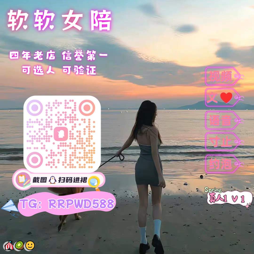 SharonNath2muj's tweet photo. 😄 🍀 🥳 ✨ 😁 🌈
💖 视频爱爱😁 男性向🌸 小狗日记🎉 打飞机❤️ 麻豆😍 粉穴😆 黑丝💪 玉足😍 K9🤩 麻豆🎊 女高🥳 聊骚🎊 足交😎 KP✨ 扫楼✨ 白幼瘦😀 乳夹👏 叫爸爸😆 约炮👍 约炮🥰 发骚🌸 健身婊

企鹅裙：131435111
 飞机：RRPWD588 
裸聊/连麦/文爱/调教/寸止 https://t.co/SsOxsDoYYN