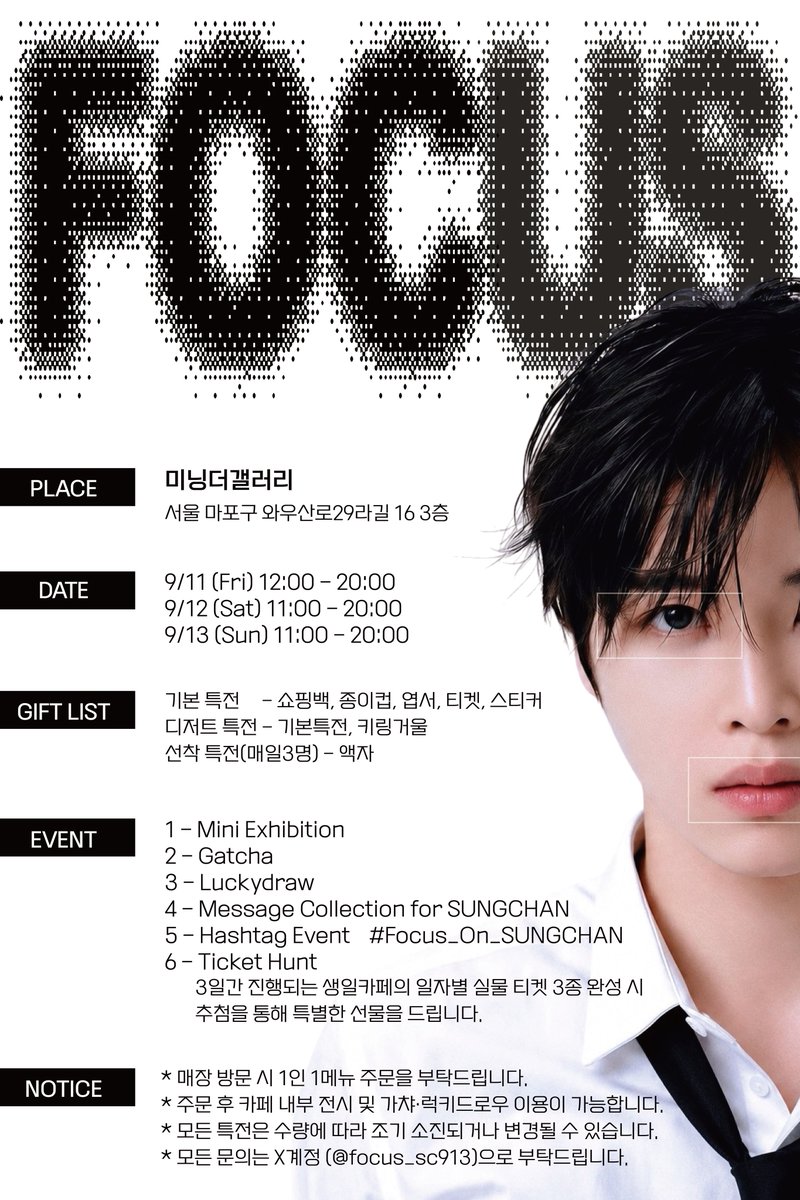 SCulpture913's tweet photo. 𝙁𝙊𝘾𝙐𝙎

#RIIZE #SUNGCHAN 
𝖻𝗂𝗋𝗍𝗁𝖽𝖺𝗒 𝖼𝖺𝖿𝖾 &amp; 𝗆𝗂𝗇𝗂 𝖾𝗑𝗁𝗂𝖻𝗂𝗍𝗂𝗈𝗇 

🗓️09.11 - 09.13
📍미닝더갤러리 

#RT 추첨을 통해 한 분께 선물을 드립니다 

#성찬 #ソンチャン #라이즈
#Focus_On_SUNGCHAN https://t.co/MDwtpNSadi