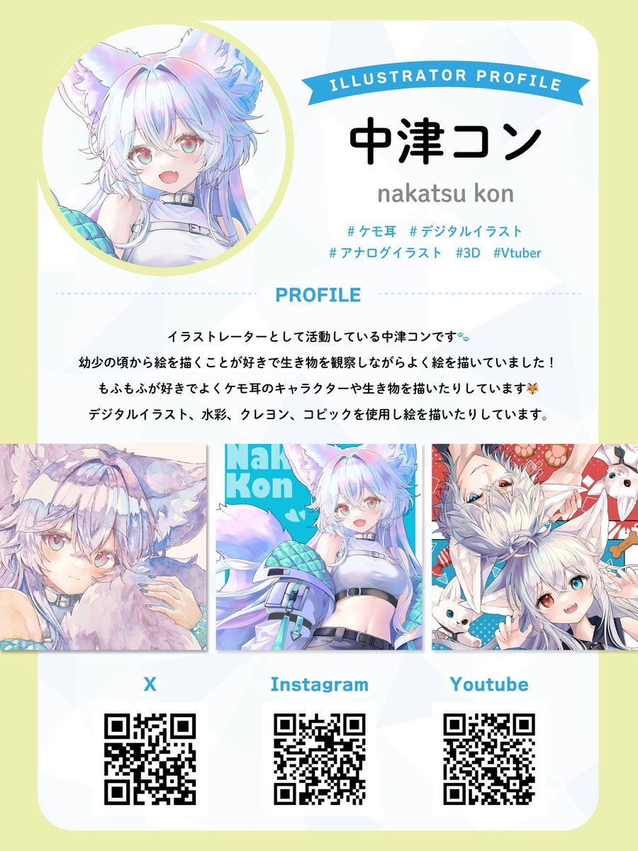 cura_cross's tweet photo. ✨CURACROSS参加イラストレーター✨

中津コン
@KonNakatsu

イラストレーターPOPUP「CURACROSS-キュラクロス-」
📍博多マルイ 3F イベントスペース
🗓️9/10㈭〜13㈰

#CURACROSS https://t.co/IN31GsAmsI