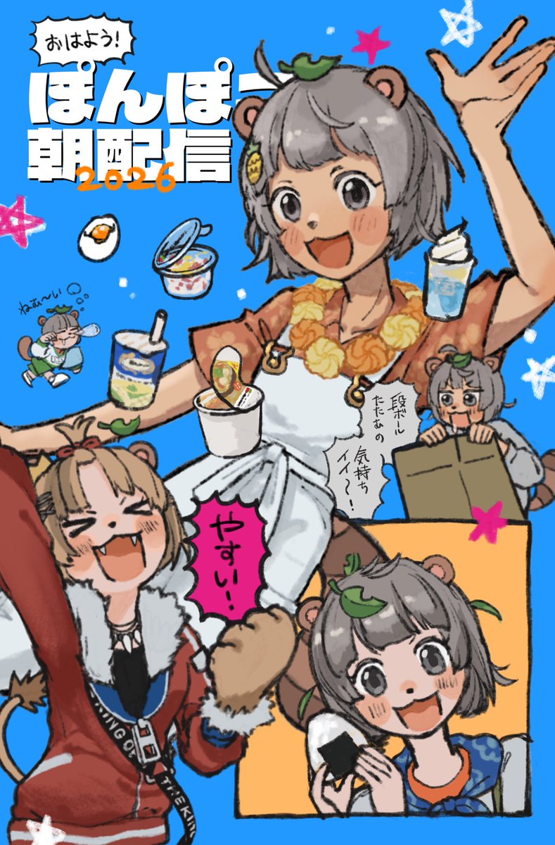ました🍃🥜さんの投稿メディア