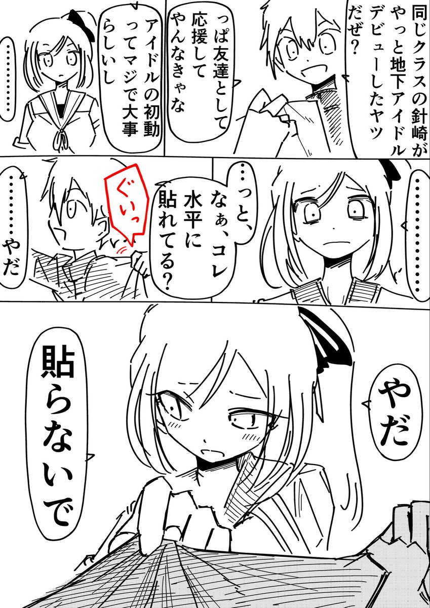 Rkun_pixiv's tweet photo. 彼女は予知能力者4 https://t.co/6pY8Gc9pjZ