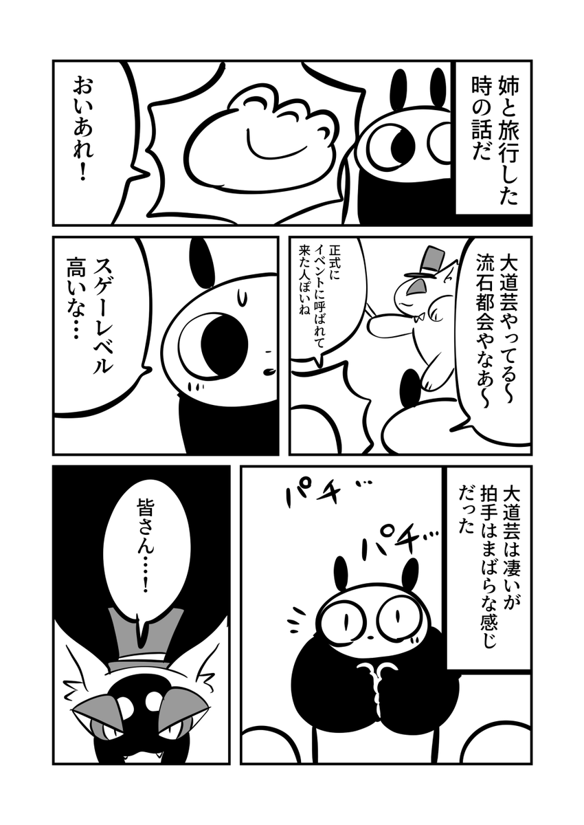 nurajirou's tweet photo. 素敵な笑顔で泣いた話　2/3 https://t.co/Fb1U5SGHAZ