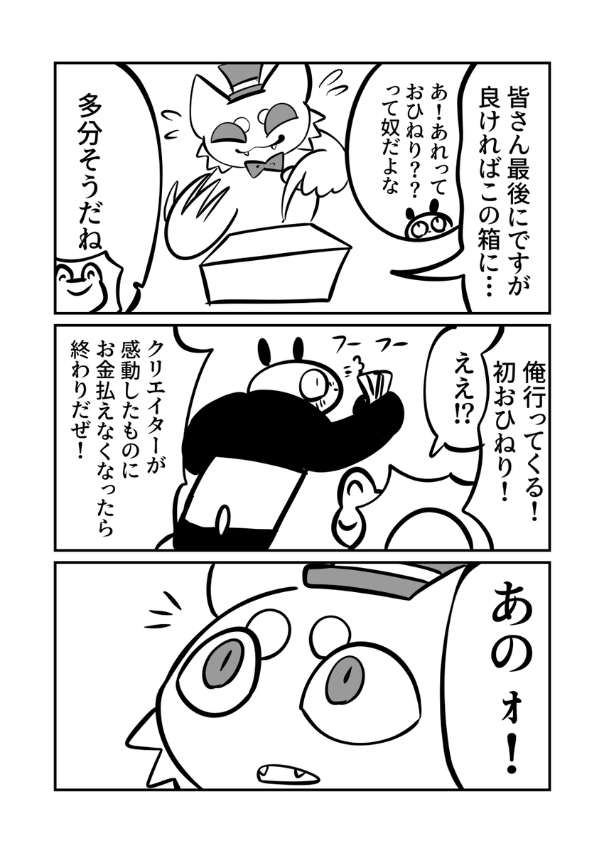 nurajirou's tweet photo. 素敵な笑顔で泣いた話　2/3 https://t.co/Fb1U5SGHAZ