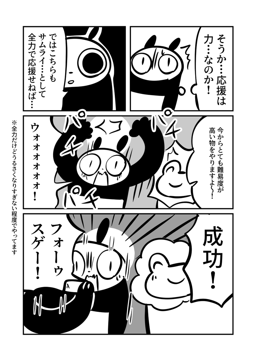 nurajirou's tweet photo. 素敵な笑顔で泣いた話　2/3 https://t.co/Fb1U5SGHAZ