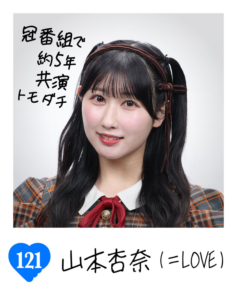 しょこちゃん可愛いしょこちゃん笑顔が素敵しょこちゃん可愛い