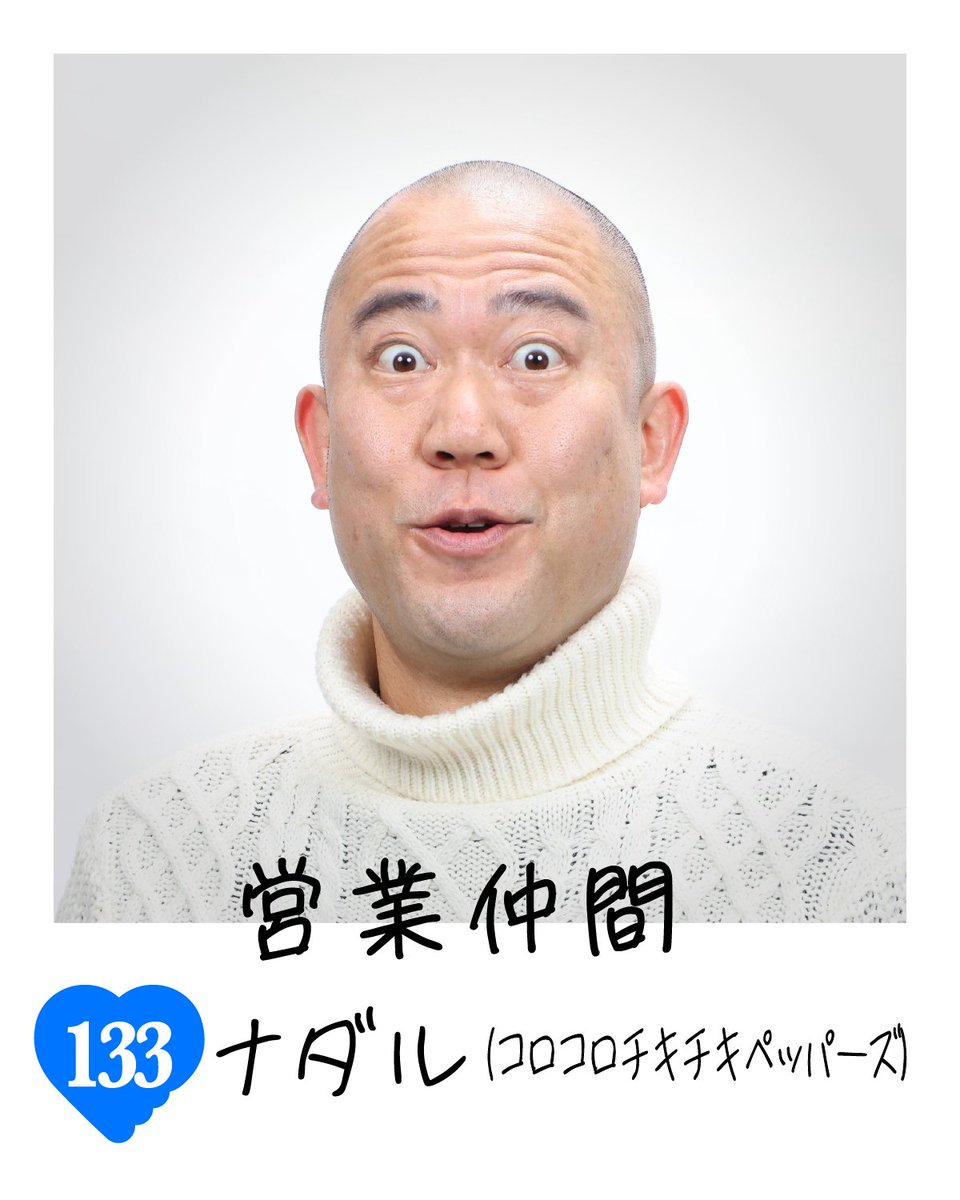 PrimeVideo_JP's tweet photo. #長谷川忍 の呼べたトモダチは…(15/17)​
#トモダチ100人よべるかな2 https://t.co/TM7LLBznd0