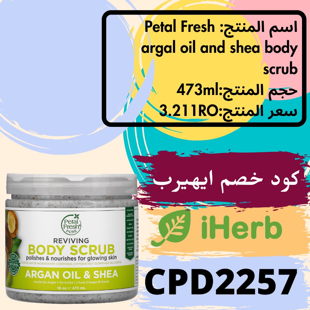 2022Reviews's tweet photo. مقشر الجسم Petal Fresh منتج طبيعي 100٪ ، بمكونات مثل زيت الأرغان وزبدة الشيا. كما أنه لا يحتوي على أي من تلك المواد الكيميائية الضارة مثل البارابين أو الكبريتات فهو آمن جدًا للبشرة.👌🏼
.
.
. https://t.co/0rgtN8vtbT