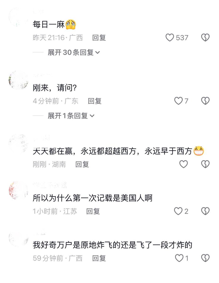 whyyoutouzhele's tweet photo. 8月10日，官方媒体宣传“中国人真的能飞”“中国航天起源于明朝，比西方早了数百年”，引发网友在评论区集体吐槽。
网民纷纷评论：
“天天都在赢，永远都超越西方”
“什么时候发现双休？”
“有没有双休的赢法”
“我这个基本盘都绷不住了”
“每日一麻” https://t.co/187m44MIC8