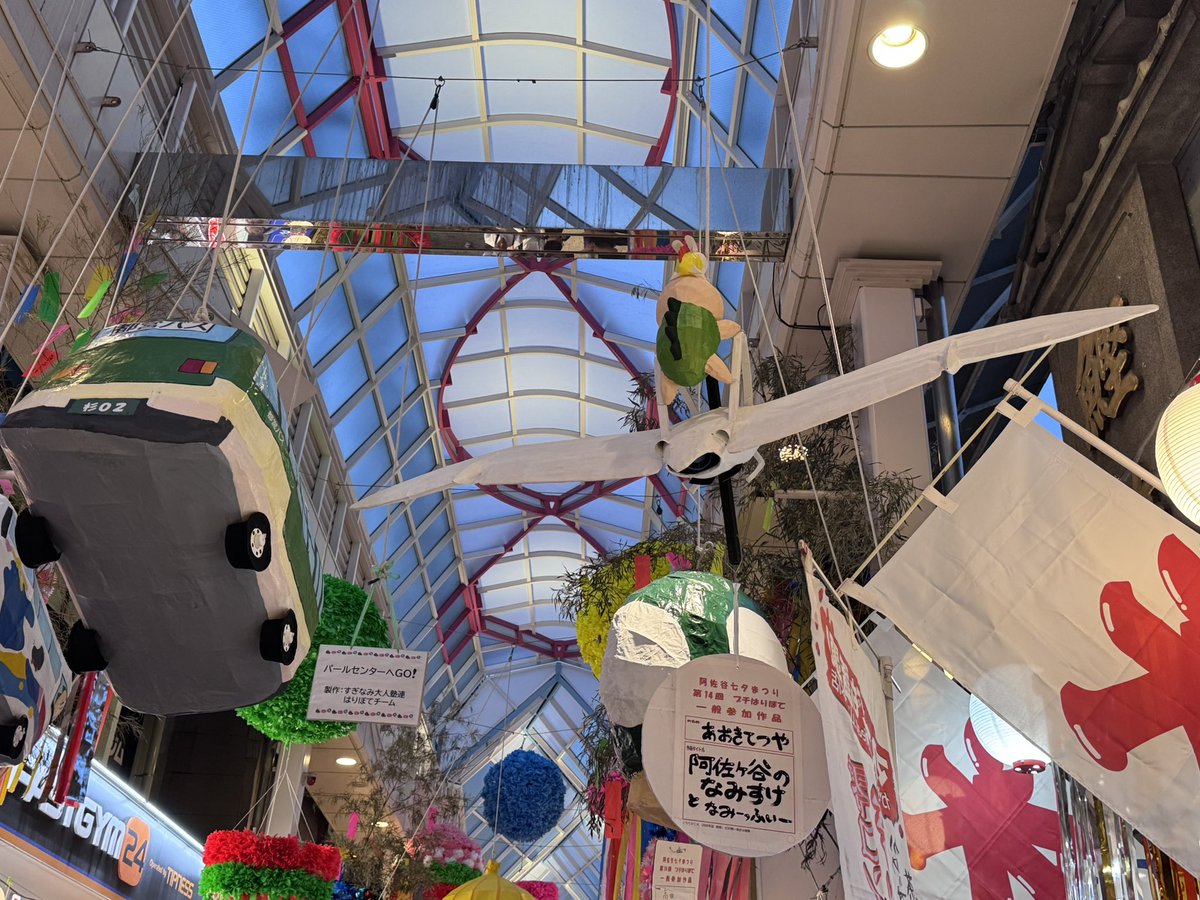 chatora_shobo's tweet photo. 「夏休み子ども本屋まつり」にご来店いただきありがとうございました❣️
本屋まつりが無事終わり、店主もおとなり阿佐ヶ谷の七夕まつりに行ってきました https://t.co/7brrDJ0AXk