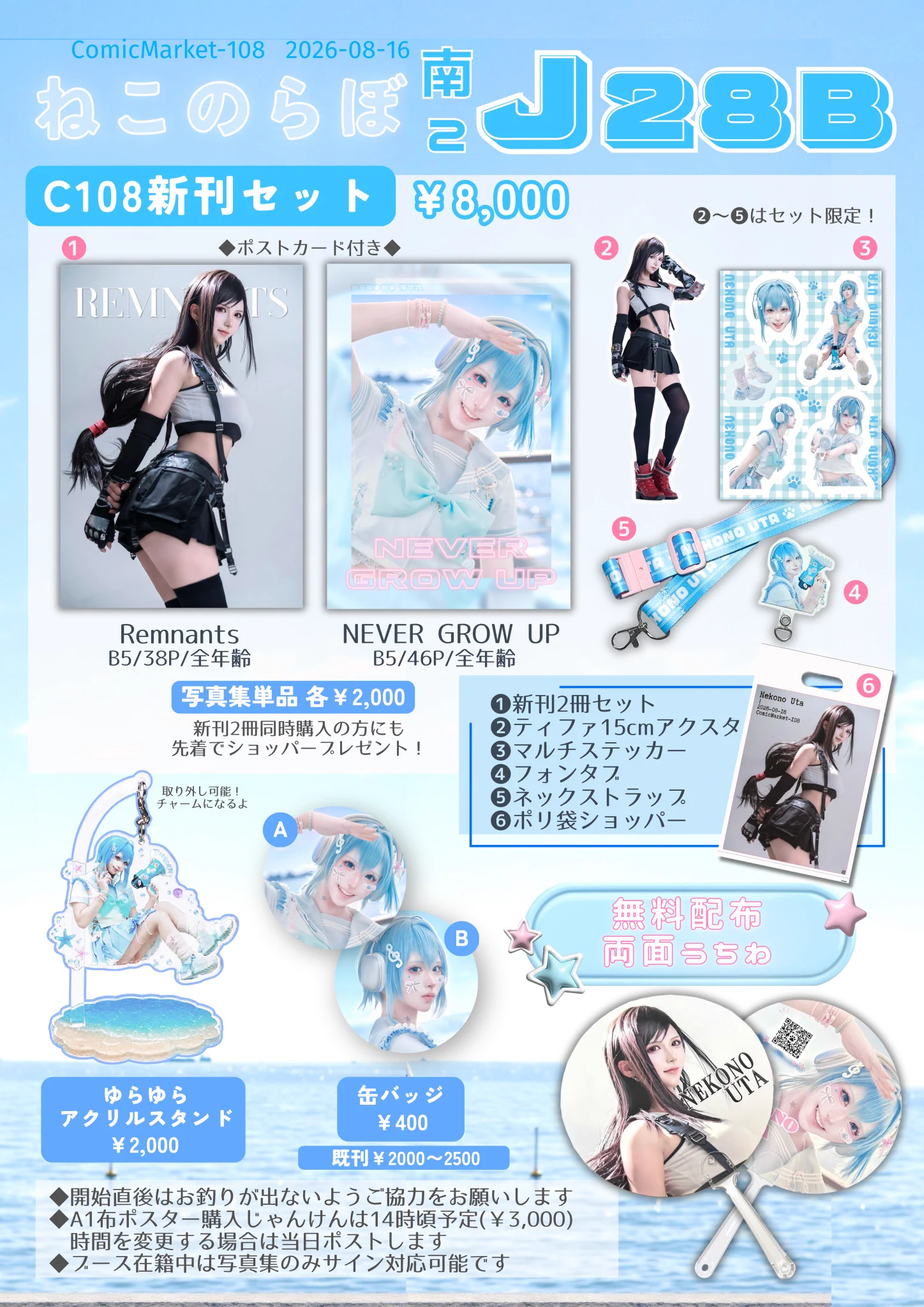 猫乃うた🐈🍓 on X: 