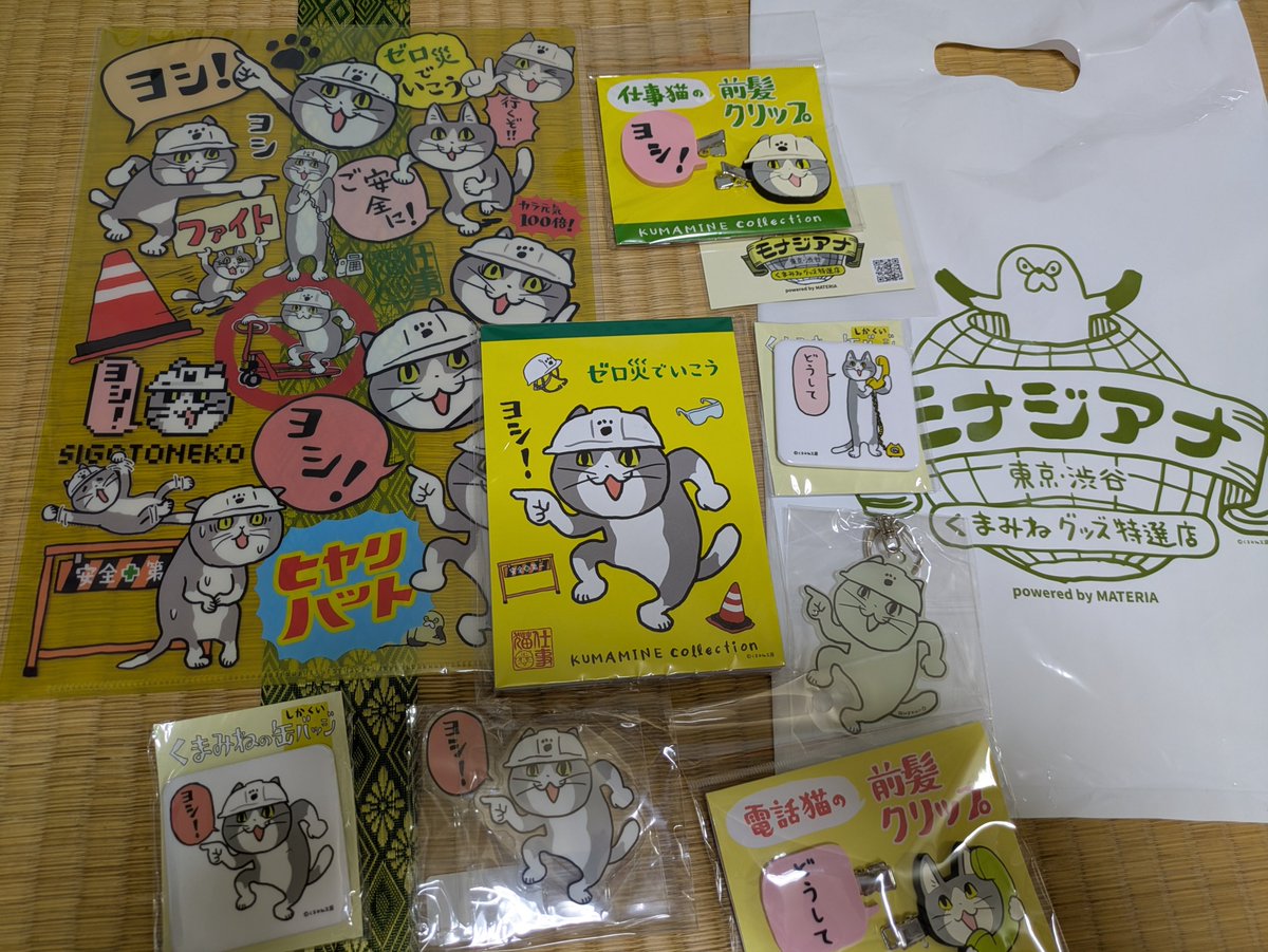 majiku93's tweet photo. おまけで買ってきた仕事猫。
だって、同じ所でやってるんだもの。 https://t.co/yhrnT1SjFP