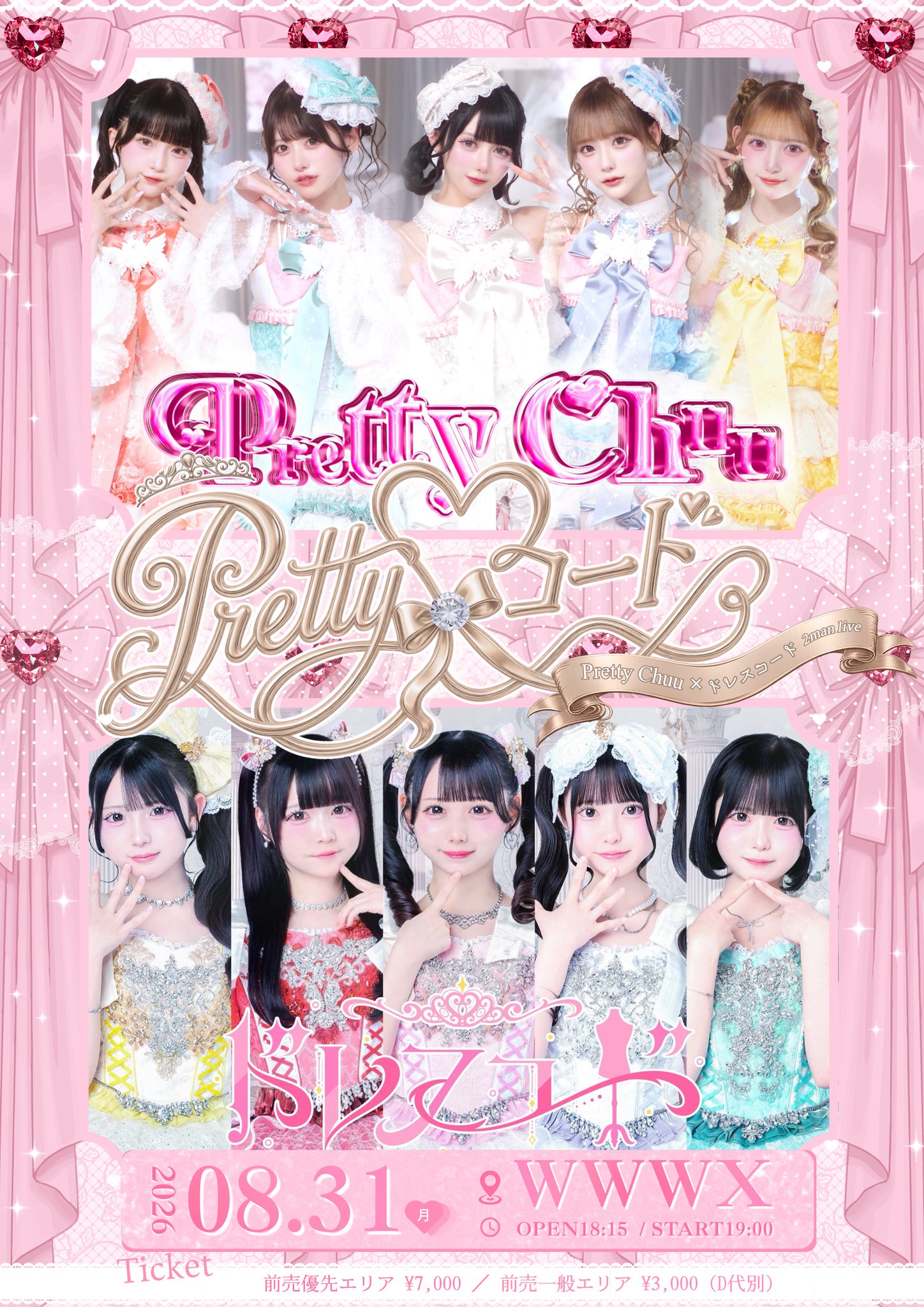 Pretty Chuu １周年集合アクスタ　新品未開封 HPbuoI7a0AEejSX.jpg:large