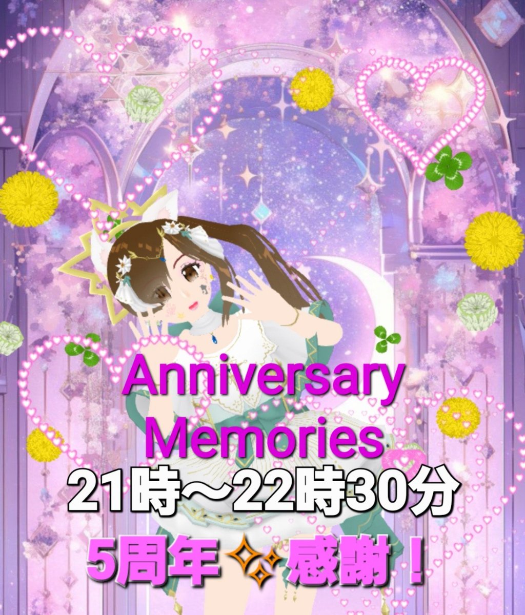 mikanyadamono's tweet photo. 今夜は5周年✨イベント
Anniversary Memories
最終日～(≧▽≦)💕
のらりくらり配信のみかにゃですが(；`・ω・)いつもありがとうございます🙇✨(ФωФ)✨
22:30まで！がんばります💪✨
#バーチャル音楽ライブtopia https://t.co/qYkHxt4VHB