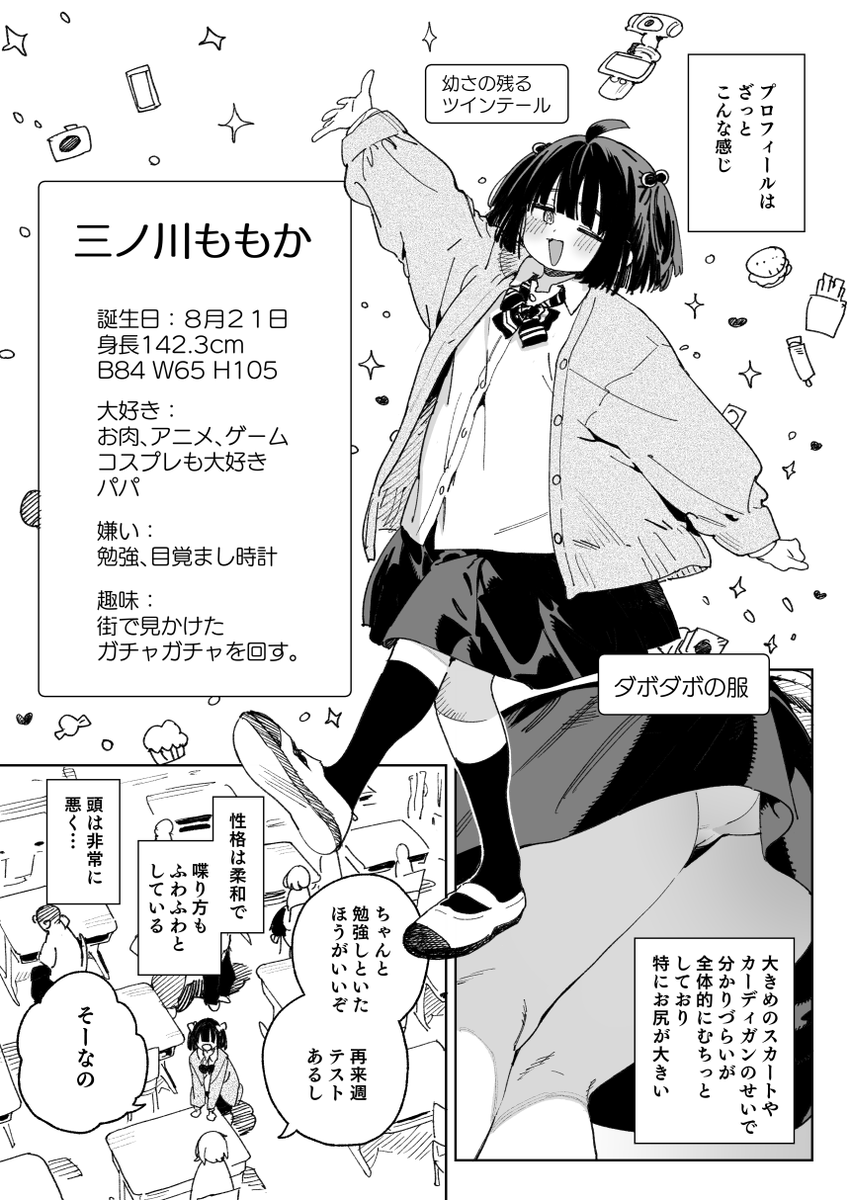 momomogemomoge's tweet photo. 夏コミの新刊です。68p1000円です。2日目東７Ｒ23aです。委託もよろしくお願いします～！
https://t.co/e5AvbtiRr1 https://t.co/xFNyF9GtdM