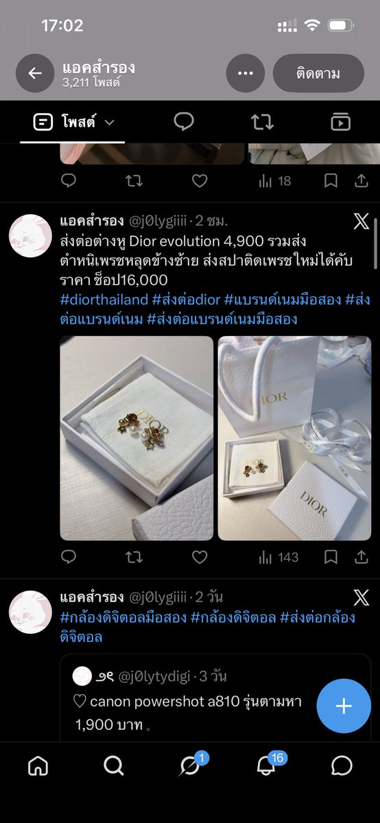 rabbiillii's tweet photo. Pls rt update 
#เตือนภัยมิจฉาชีพ

ชื่อแอคใหม่วันนี้ @j0lygiiii @j0lytydigi โกงจ้า โกง เปลี่ยนชื่อทุกวัน

#bts_worldtour_bangkok #ส่งต่อดิออร์ #กล้องดิจิตอลมือสอง https://t.co/fihIhqJSw7