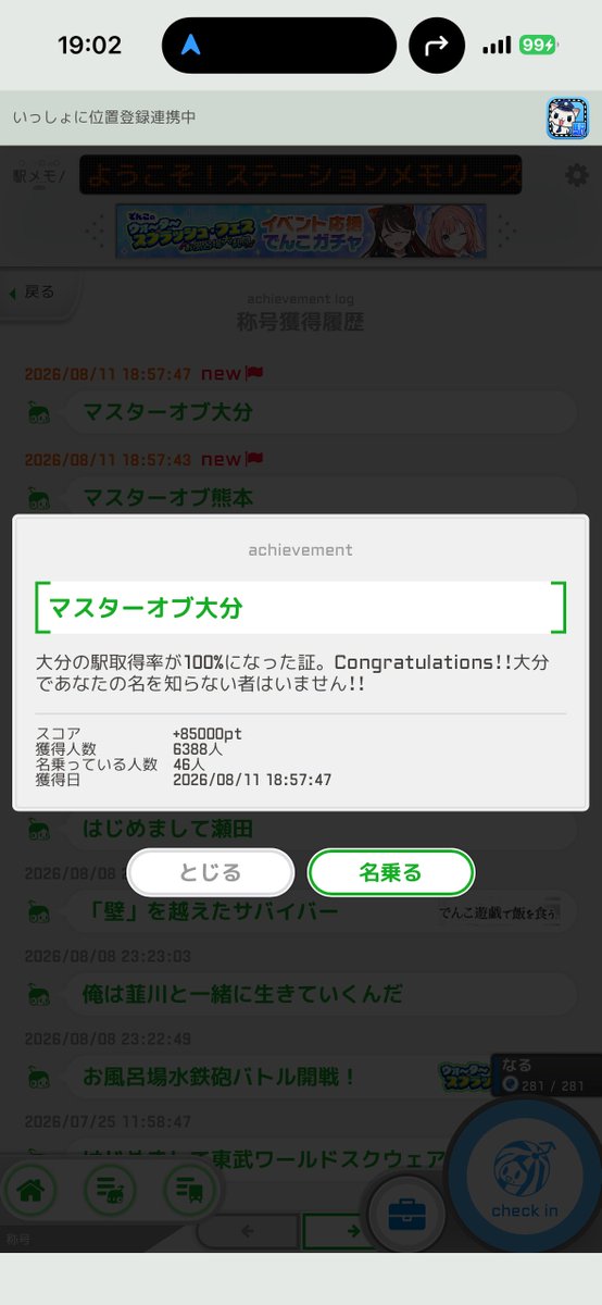 MahiEki's tweet photo. MO宮崎 熊本 大分
帰ります🫠 https://t.co/LNOPewbGmN