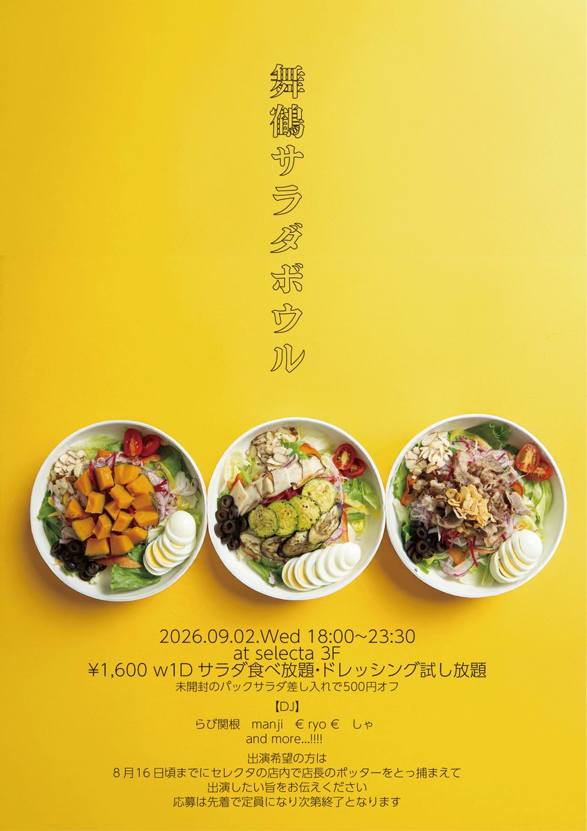 エッグさま専用 カラーとてんとう虫のサラダボウルとトンボの大皿
