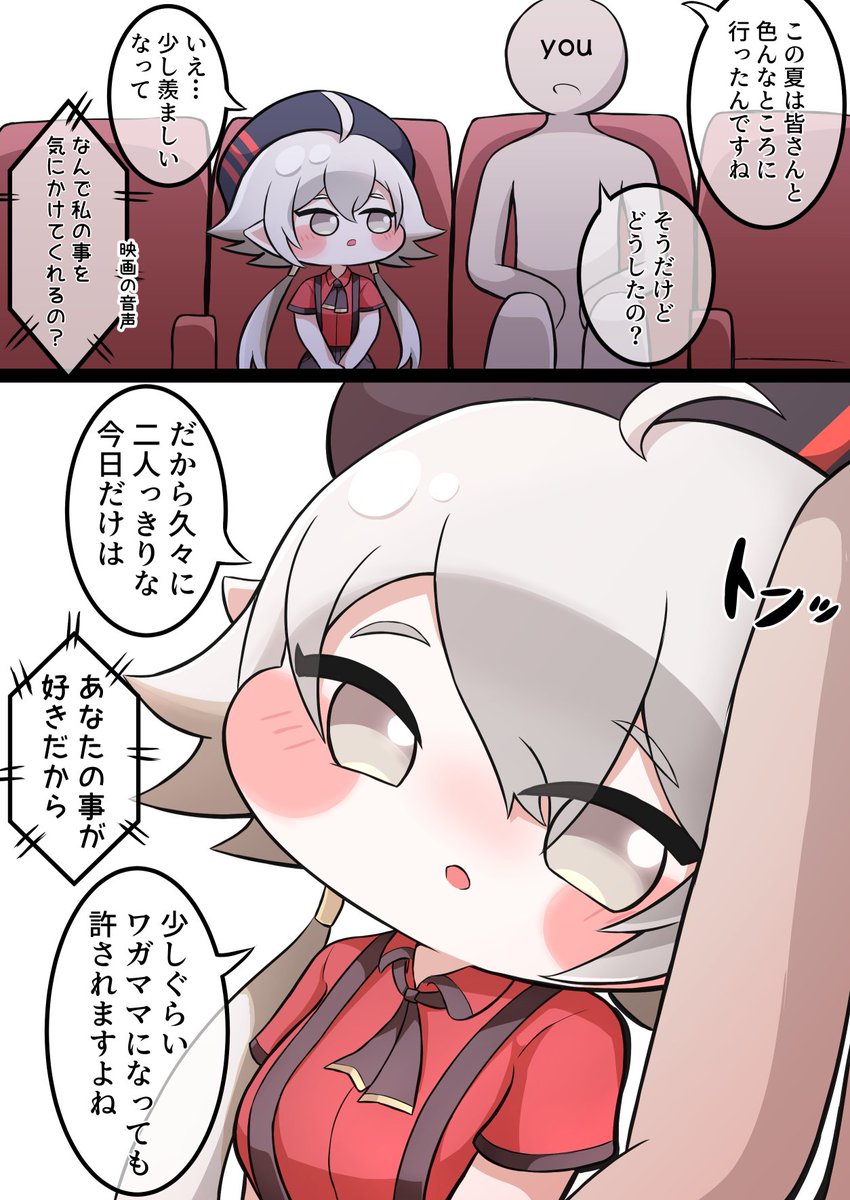 peptiiiii's tweet photo. リニュアのワガママ
#トリッカル https://t.co/ylKqSGUGaR