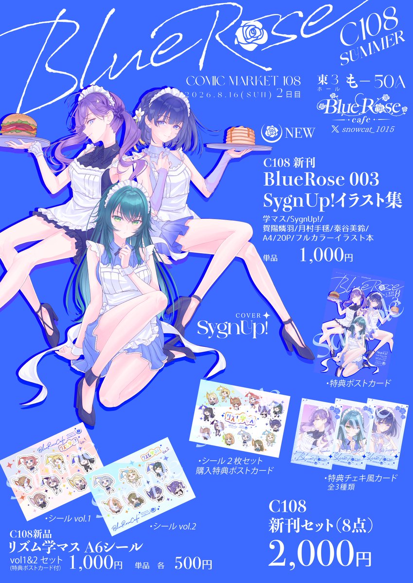 snowcat_1015's tweet photo. C108のお品書きを公開しました！

今回は、バンドリ・Roseliaと学マス・SyngUp!のイラスト集、
そして学マス×リズム天国の半透明シールを頒布します✨
チェキ風カード付きのセットはいずれも会場限定ですので、ぜひお見逃しなく！

過去のグッズも一部ですが、当日販売する予定ですのでぜひこの機会にチェックしてみてください！

#C108
#C108お品書き