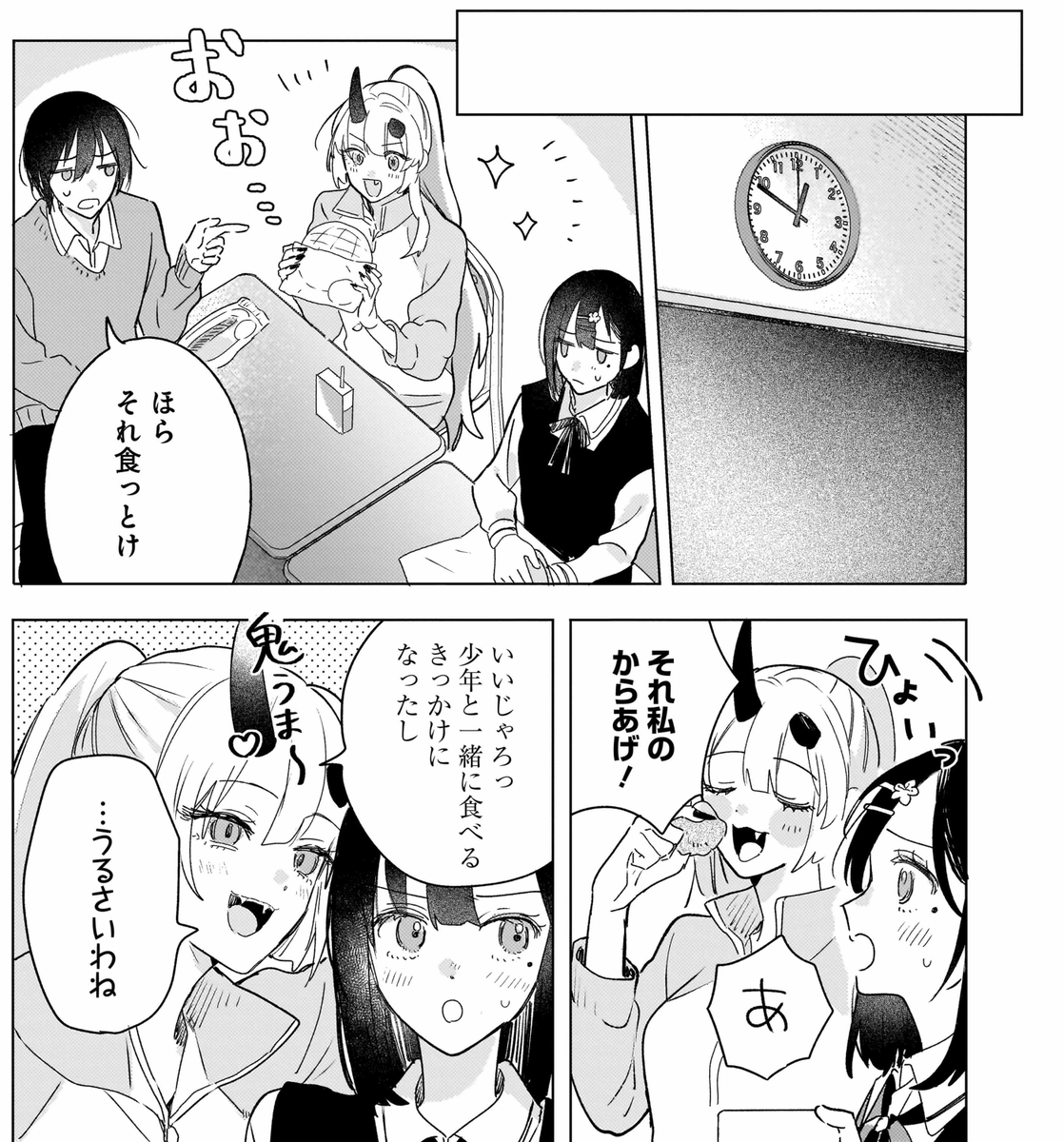 oniuchi_info's tweet photo. これで貸し借りなし https://t.co/f4sqzuDyqe