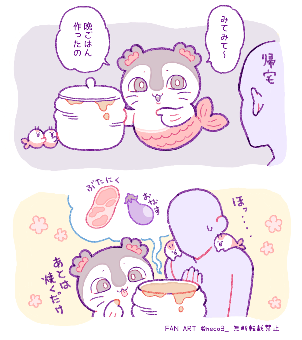 neco3_'s tweet photo. セイレーンちゃんと暮らす⑤

どきどき晩ごはん

 #ちいかわファンアート https://t.co/hrcv1Cm3g9