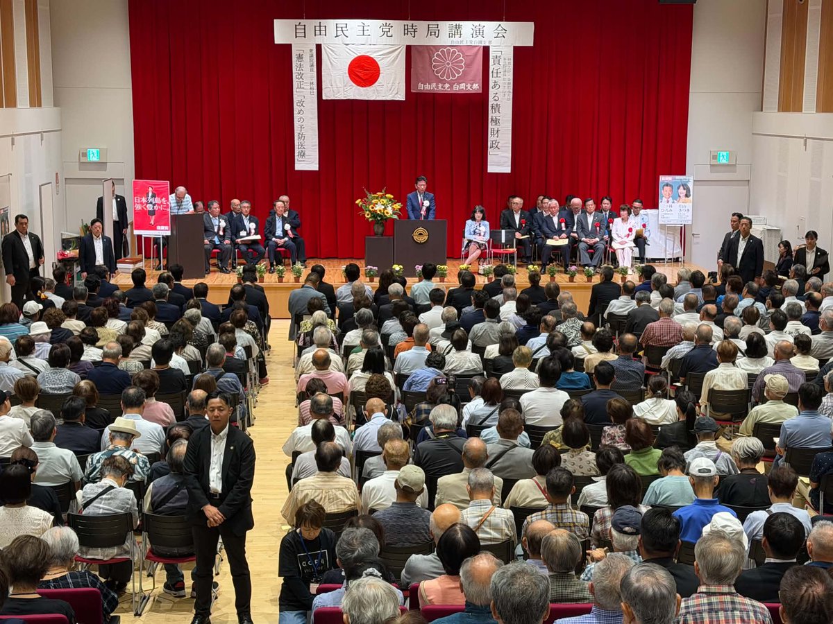 mitsubay0907's tweet photo. 片山さつき財務大臣をお招きして私と自民党時局講演会。地元白岡市こもれびの森に500名を超える多くの皆様にご来場いただきました。ありがとうございました！#三ッ林ひろみ  #三ッ林裕巳 #埼玉13区 #久喜 #幸手 #蓮田 #白岡 #杉戸 #宮代 #伊奈 #片山さつき https://t.co/Jd9uTHAlWV