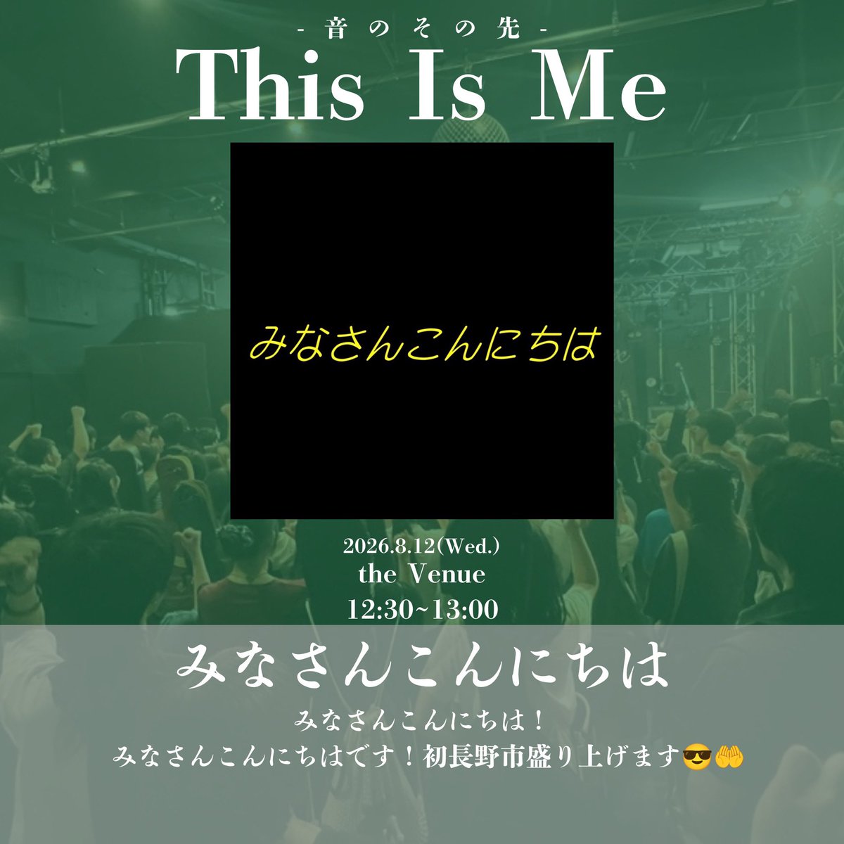 Gaiya_Drum's tweet photo. -This Is Meバンド紹介-

㉓みなさんこんにちは
@helloeveryonr_ 

the Venueのトッパーはみなさんこんにちは‼️
東信からの出演です！
最近色んなところで名前を目にするこのバンドですが、僕はまだ見たことない!!
楽しみです！！ https://t.co/8wOzla5LBC
