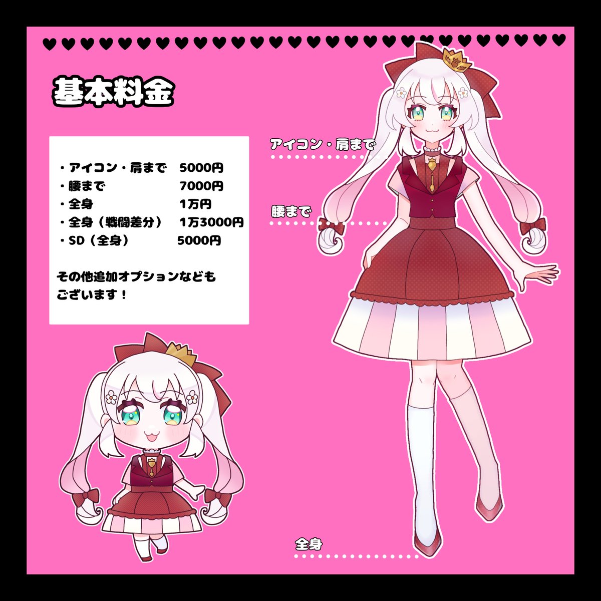 itigoaisubara's tweet photo. @ohami_hami 初めまして！いちごばらあいすと申します！
可愛いくてキラキラした絵柄が得意です！
料金はこちらになります。
料金相談等お気軽にお声がけ下さい

凍結防止のために詳細・サンプルはプロフのリトリンよりご確認いただけましたら幸いです
ご検討何卒よろしくお願いします！ https://t.co/X9qsE2mJgW
