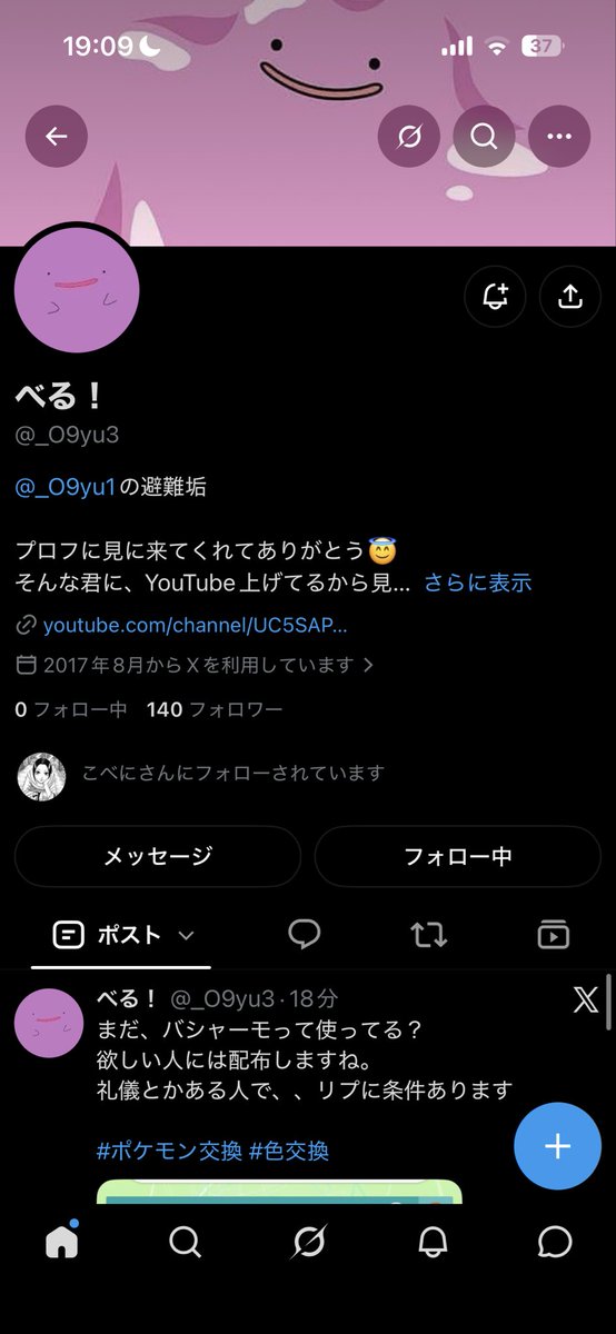 09a2gt's tweet photo. @_O9yu3 リプ失礼します！
TNあんずです！
よろしくお願いします！ https://t.co/4WTQkuSitL