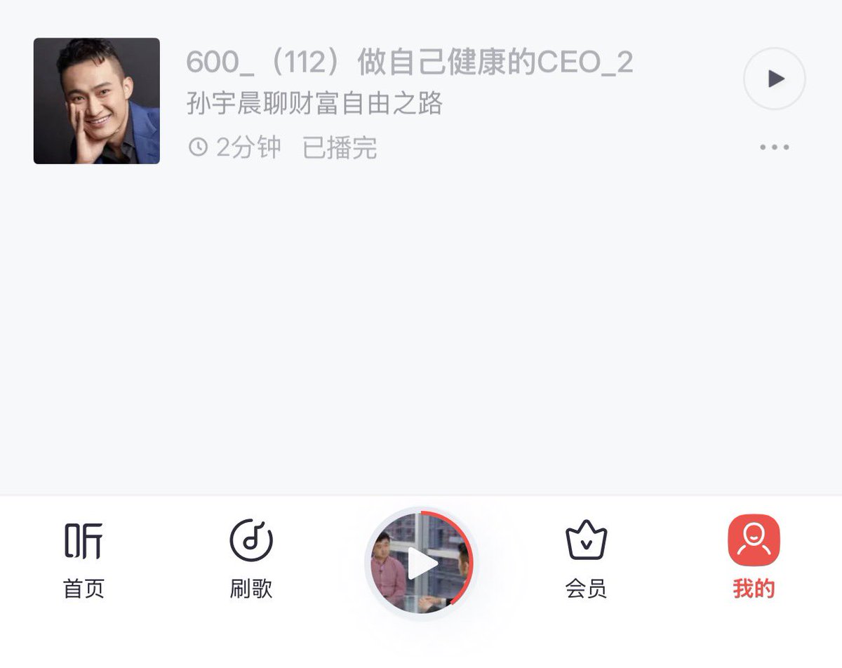 Swallowedlove99's tweet photo. @sunyuchentron 今天把你的博客听完了（没退款） 孙哥可以给我点个赞吗？ https://t.co/SACaZPiKRb