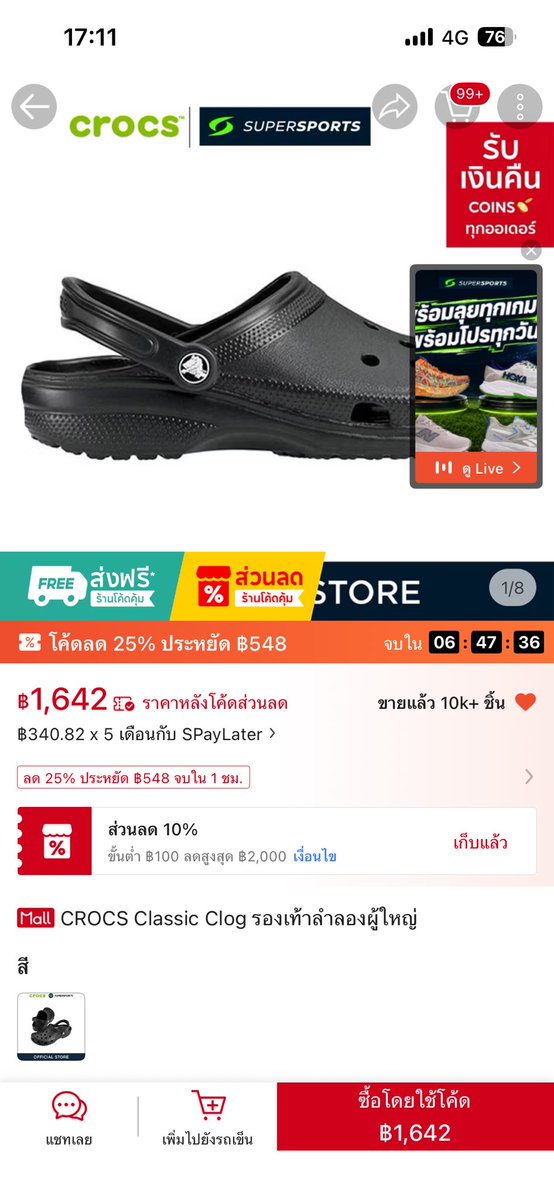 Revieweverythg's tweet photo. Crocs Classic ลดราคาเหลือ 1642 เอง ใครเป็นสาวก Crocs แล้วกำลังอยากเปลี่ยนรองเท้า แนะนำเลย ซื้อตอนที่มันลดราคา 
ยังไงก็คุ้ม พิกัด 👇🏻
https://t.co/v7LMLnOCkW
#ป้ายยารองเท้า #ส่งต่อรองเท้า #shopeeaffiliate https://t.co/LPCGdkc3K3