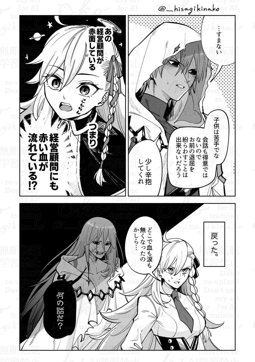 __hisagikinako's tweet photo. アズラオル続き  霊基異常だよ https://t.co/Y2CorM6Hei