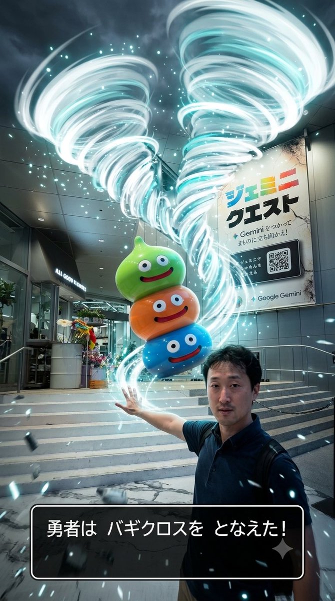 syunpeter's tweet photo. タグ２つ必要だったのね。
#ジェミニクエスト
@DQ_PR @syunpeter https://t.co/IJYONoRJYP