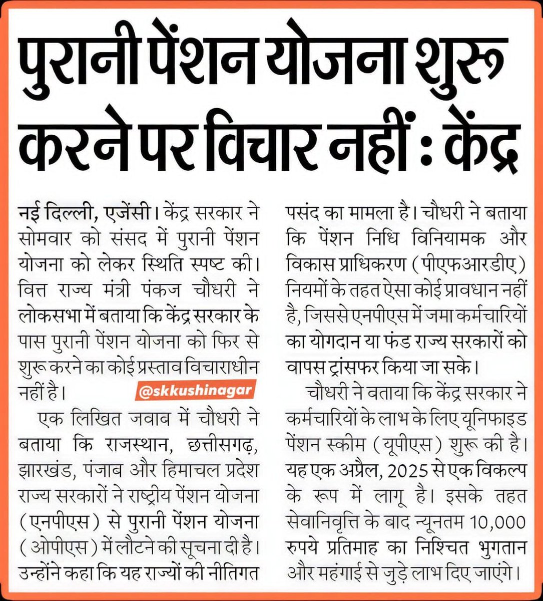 Asharam79's tweet photo. जो कहते थे हमारी सरकारों मे इस्तीफे नही होते...
सनद रहे, आंदोलन की ताकत के आगे देश के शिक्षा मंत्री को इस्तीफा देना पड़ा..
#ops #atewa #nmops https://t.co/O0KWDnZYL0