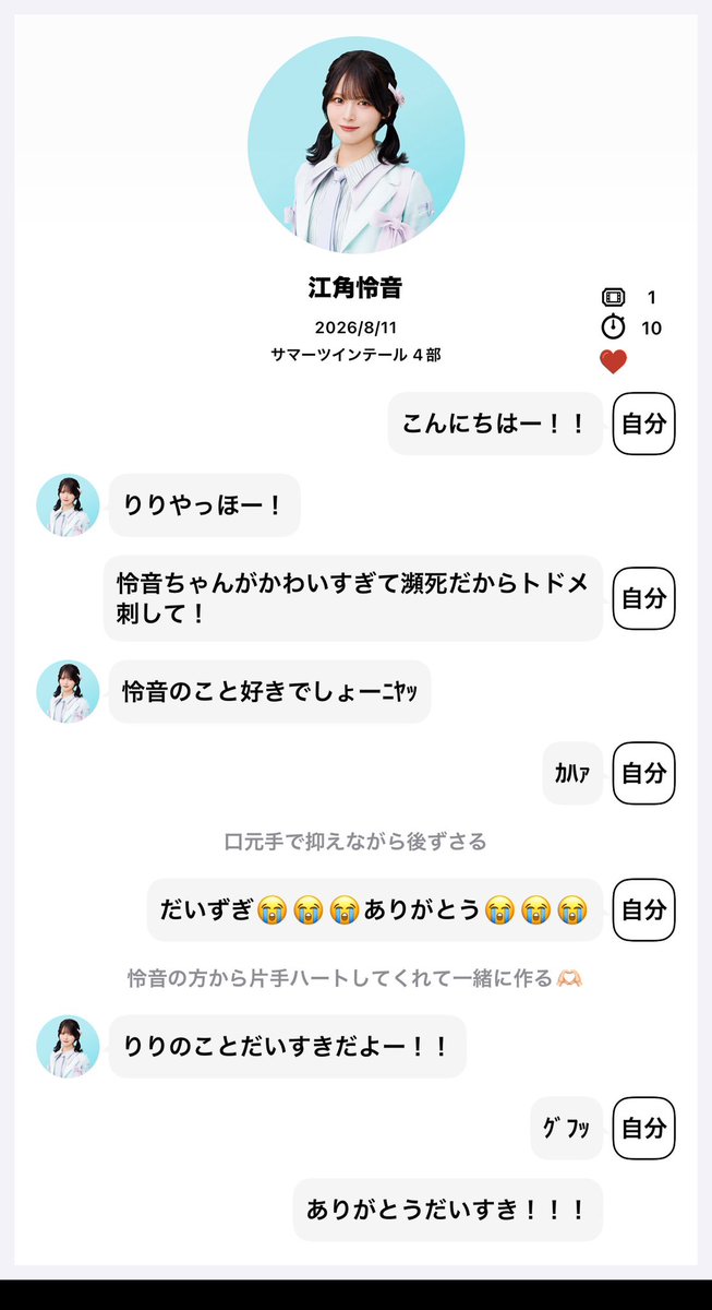 3ta__ly's tweet photo. 8/11 江角怜音　お話会

3部と４部！！7月のツーショぶりの怜音ちゃん最強かわいかったよ😭😭

ｶﾊｧだけは本人の前で出さないように訓練します

#江角怜音 https://t.co/yces4j5Pnk