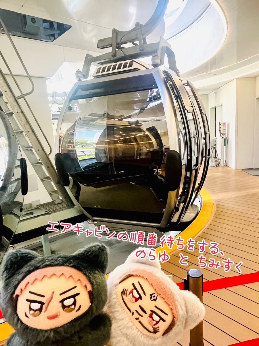 serichimaru's tweet photo. 呪術廻戦 × YOKOHAMA AIR CABIN ①

入場ゲート通る時にキャラの一言が貰えて、往路では野薔薇に共鳴りされて、復路では伏黒に「ようこそ、○○(聞き取れなかった)」と挨拶されたよ
1グループ1キャビンだから貸し切り✨
所要時間5分位だから、景色眺めるのとぬい撮りの両立はだいぶ厳しい🥺 https://t.co/KS0Vo5ActA