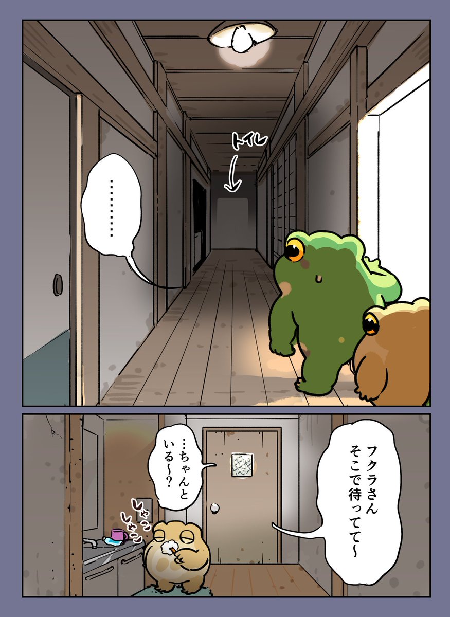taro_sticker's tweet photo. 古い家、こわい https://t.co/KyAZLW049U