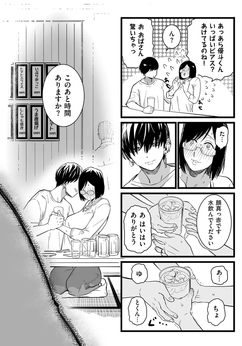 Savaalk12's tweet photo. 夫子持ちってなんでこんなに簡単なんだろ…
(1/8) SFW https://t.co/wycoA71UZv