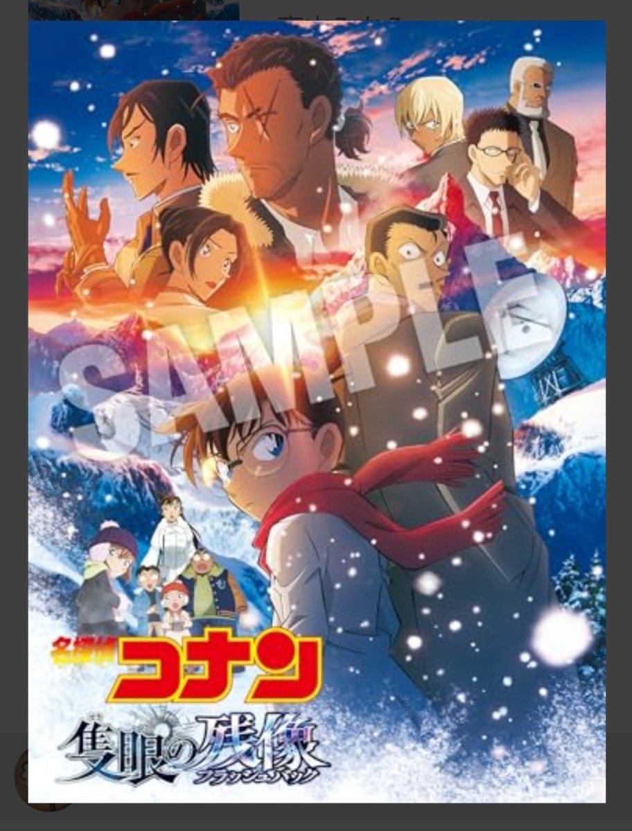 chocolatxxchoco's tweet photo. #映画

名探偵コナン　隻眼の残像 https://t.co/ZhllclomuE