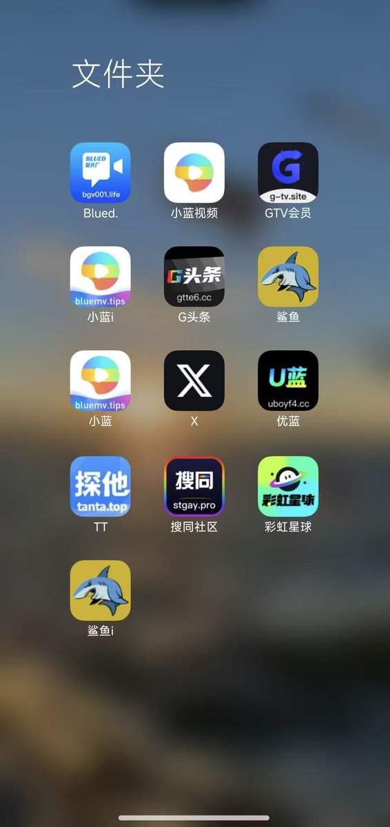KristinRob59020's tweet photo. 🔥🔥🏓🏓小蓝视频金币破解版 gtv破解版 G头条破解版 GTV破解版 制片厂破解版 蓝颜破解版  搜同破解版本✈️✈️GV视频 
🎈🎈🎈想看什么类型的APP都有
主页下单🌞🌞🌞 https://t.co/Fr1tfU5HsW